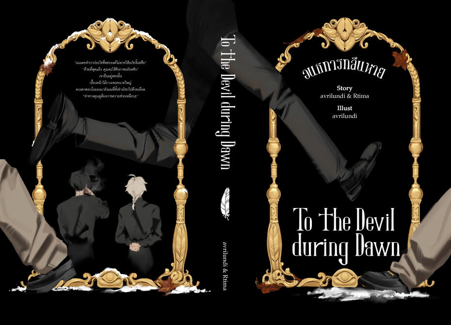 To the Deving during Dawn