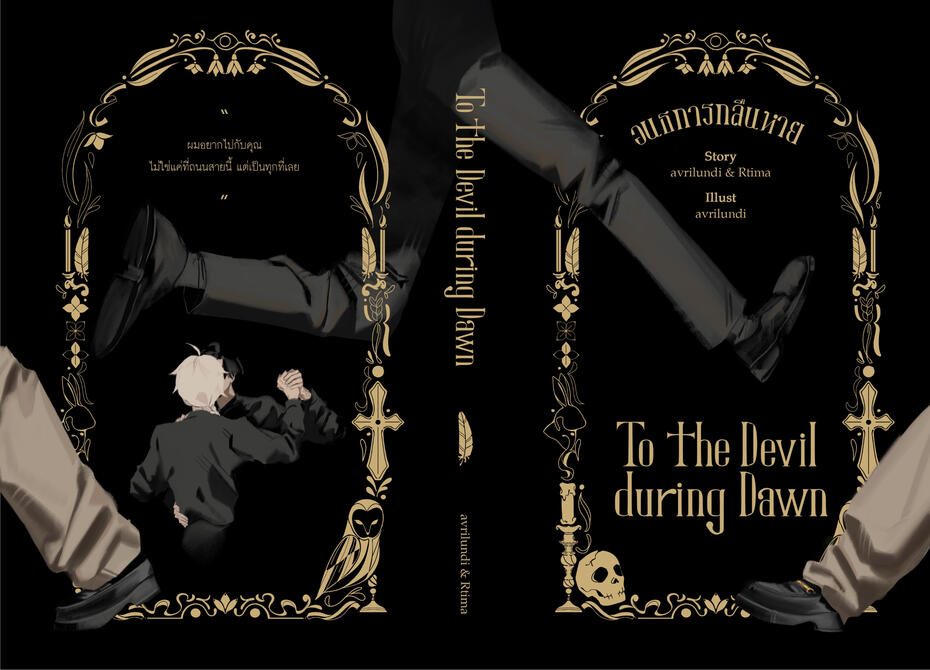 To the Deving during Dawn