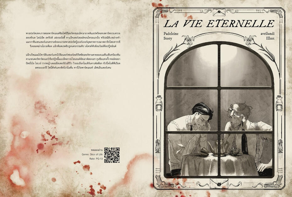 LA VIE ETERNELLE